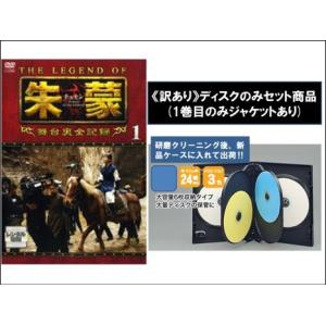 THE LEGEND OF 朱蒙 チュモン 舞台裏全記録 全6枚 1、2、3、4、5、6 ※ディスクのみ 【字幕】 全巻セット DVD - 最安値・価格比較 - Yahoo!ショッピング|口コミ・評判からも探せる THE LEGEND OF 朱蒙 チュモン 舞台裏全記録 全6枚 1、2、3、4、5、6 ※ディスクのみ 【字幕】 全巻セット DVD - 最安値・価格比較 - Yahoo!ショッピング|口コミ・評判からも探せる