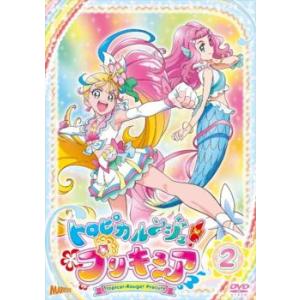 トロピカル〜ジュ! プリキュア 2 (第4話〜第6話) DVDの商品画像