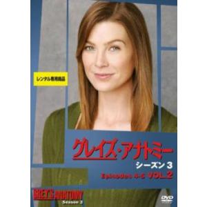 グレイズ・アナトミー シーズン3 Vol.2(第4話、第5話) レンタル落ち 中古 DVD ケース無