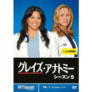 グレイズ・アナトミー シーズン5 Vol.3(第5話、第6話) レンタル落ち 中古 DVD ケース無