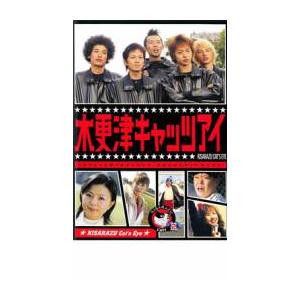 木更津キャッツアイ 2 DVD - 最安値・価格比較 - Yahoo!ショッピング