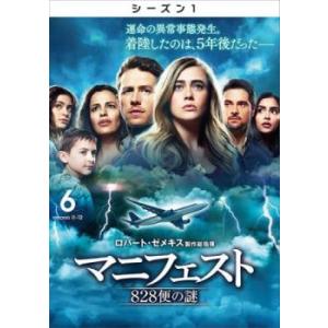 マニフェスト 828便の謎 シーズン1 Vol.6(第11話、第12話) レンタル落ち 中古 DVD...