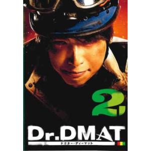 Dr.DMAT 2(第3話、第4話) レンタル落ち 中古 ケース無 ドクター・ディーマット DVD