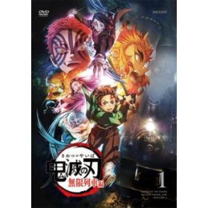 テレビアニメ 鬼滅の刃 無限列車編 1(第1話) レンタル落ち 中古 DVD ケース無