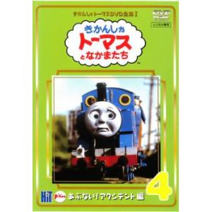 きかんしゃトーマス DVD全集II 3巻 おっと!しっぱい編▽レンタル用
