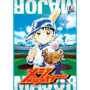 全巻セット【中古】DVD▼メジャー MAJOR(58枚セット)1、吾郎・寿也激闘編、飛翔!聖秀編、アメリカ!挑戦編、決戦!日本代表編、完全燃焼!夢の舞台編、ベストゲーム、劇場版 友情の一球、ワールドシリーズ編 夢の瞬間へ レンタル落ち Amazon.co.jp: 「メジャー」吾郎・寿也激闘編 9th.Inning [DVD
