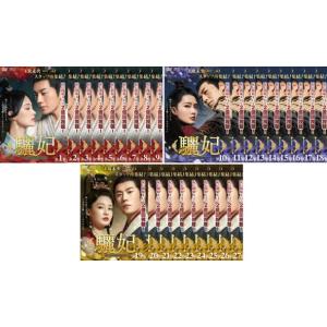 全巻セット【中古】DVD▼驪妃 りひ The Song of Glory(27枚セット)第1話～第53話 最終 字幕のみ レンタル落ち 驪妃 りひ The Song of Glory 全27枚 第1話〜第53話 最終 【字幕