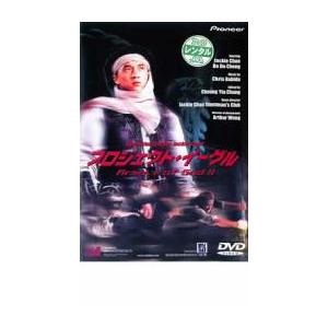 プロジェクト・イーグル【字幕】 レンタル落ち 中古 DVD ケース無