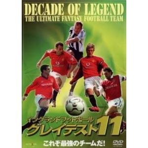 イングランドフットボール グレイテスト 11【字幕】 レンタル落ち 中古 DVD ケース無