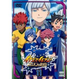 イナズマイレブン オリオンの刻印 11(第40話〜第43話) レンタル落ち 中古 ケース無 DVD