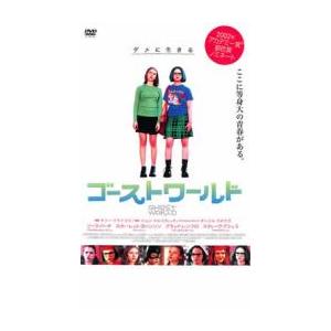 ゴーストワールド レンタル落ち 中古 DVD