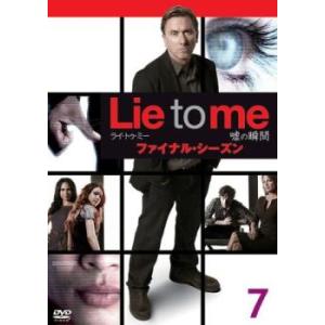 ライ・トゥ・ミー 嘘の瞬間 ファイナル シーズン...の商品画像