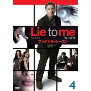 ライ・トゥ・ミー 嘘の瞬間 ファイナル シーズン 4(第7話、第8話) レンタル落ち 中古 DVD ケース無