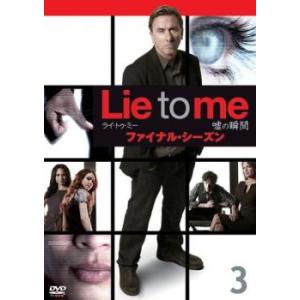 ライ・トゥ・ミー 嘘の瞬間 ファイナル シーズン 3(第5話、第6話) レンタル落ち 中古 DVD ケース無
