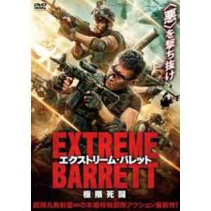 エクストリーム・バレット 極限死闘【字幕】 レンタル落ち 中古 DVD ケース無