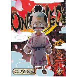 ONE PIECE ワンピース 20thシーズン ワノ国編 R-37(総集編、第1036話、第103...