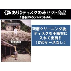 Dr.コトー診療所 スペシャル エディション 全4枚 第1話〜最終話