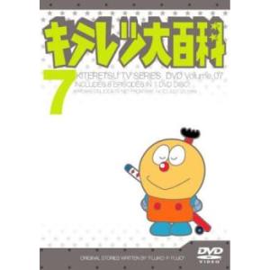 キテレツ大百科 7 (第49話〜第56話) ▽レンタル用 DVDの商品画像