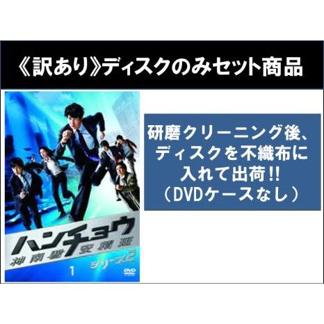 【訳あり】ハンチョウ 神南署安積班 シリーズ2 全6枚 第1話〜第11話 最終 ※ディスクのみ レン...