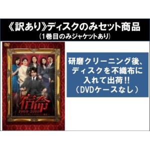 宿命 1969-2010 ワンスアポンアタイムイン東京 全4枚 第1話〜第8話 最終 ※ディスクのみ 全巻セット 中の商品画像