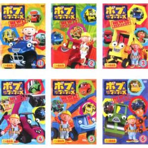 ボブとはたらくブーブーズ NEW プロジェクト 2ヵ国語版 全6枚 VOL 1、2