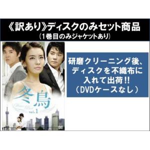 冬鳥　DVD　BOX　全巻 Amazon.co.jp: 冬鳥 DVD-BOX1 : パク・ソニョン, イ・テゴン
