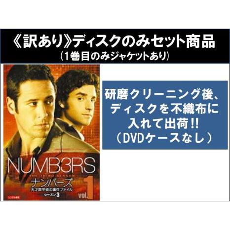 【訳あり】NUMB3RS ナンバーズ 天才数学者の事件ファイル シーズン3 全12枚 第1話〜第24...