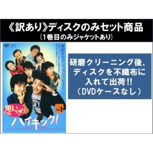 思いっきりハイキック! 全20枚 第1話〜第60話 最終 ※ディスクのみ 全巻セット DVDの商品画像