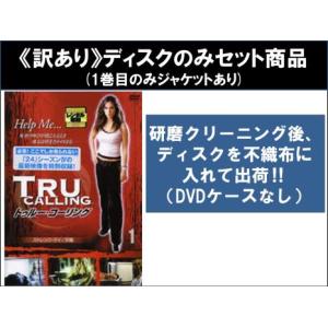トゥルー・コーリング DVD全13巻セット Amazon.co.jp: トゥルー・コーリング 全13巻セット [レンタル落ち] : DVD