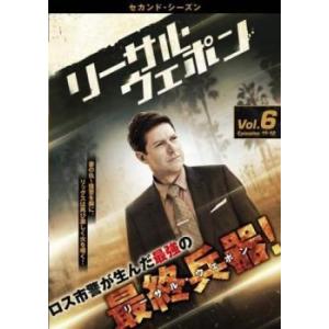 リーサル・ウェポン セカンド シーズン2 Vol.6(第11話、第12話) レンタル落ち 中古 DV...