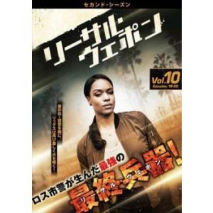 リーサル・ウェポン セカンド シーズン2 Vol.10(第19話、第20話) レンタル落ち 中古 D...