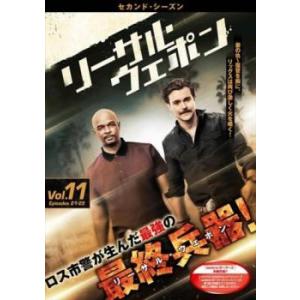 リーサル・ウェポン セカンド シーズン2 Vol.11(第21話、第22話 最終) レンタル落ち 中...