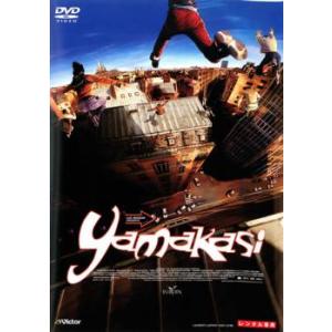 【訳あり】YAMAKASI ヤマカシ ※ディスクのみ レンタル落ち 中古 ケース無 DVD