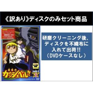 金色のガッシュベル!! Level 3 全5枚 第101話〜第115話 レンタル落ち