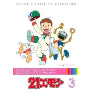 21エモン 3(第11話〜第15話) レンタル落ち 中古 DVD ケース無