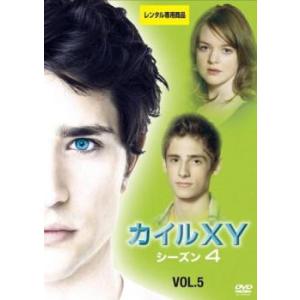 KYLE カイル XY シーズン 4 ファイナル 5 (第9話、第10話 最終) DVD