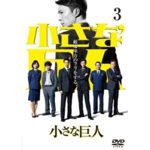 ステップファザー・ステップ 5(第8話、第9話) レンタル落ち 中古 DVD