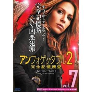 アンフォゲッタブル 2 完全記憶捜査 7(第13話 最終) レンタル落ち 中古 DVD ケース無