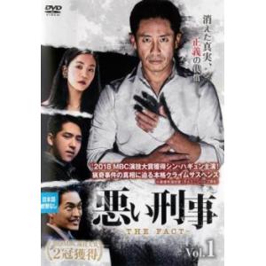 悪い刑事 THE FACT 1(第1話、第2話)【字幕】 レンタル落ち 中古 DVD ケース無