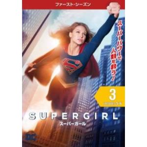 SUPERGIRL スーパーガール ファースト シーズン 1 Vol.3(第5話、第6話) レンタル...