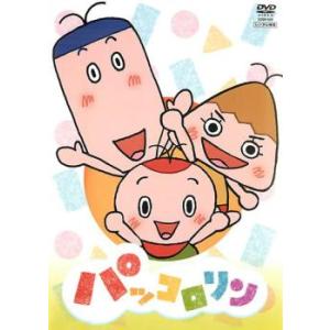 【訳あり】NHK パッコロリン ※ディスクのみ レンタル落ち 中古 DVD ケース無