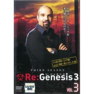 Re:Genesis リジェネシス シーズン 3 VOL.3 (第305話、第306話) DVDの商品画像