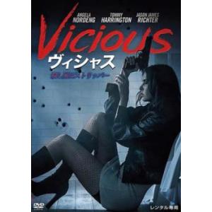 Vicious ヴィシャス 殺し屋はストリッパー【字幕】 レンタル落ち 中古 ケース無 DVD