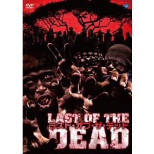 ラスト・オブ・ザ・デッド【字幕】 レンタル落ち 中古 DVD ケース無