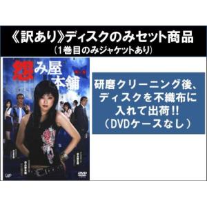 BOSS ボス(12枚セット)1、2 レンタル落ち 中古 DVD テレビドラマ