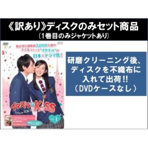イタズラなKiss DVD-BOX〈5枚組〉 イタズラなKiss~Love in TOKYO ディレクターズ・カット版 DVD-BOX1