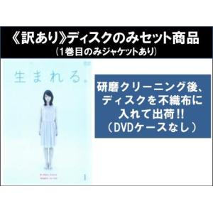 生まれる。　ドラマDVD5枚組 生まれる (DVD)日本TVドラマ