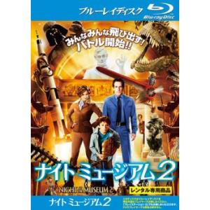 【訳あり】ナイト ミュージアム 2 ブルーレイディスク ※ジャケットに難あり レンタル落ち 中古 ブ...