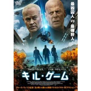キル・ゲーム レンタル落ち 中古 DVD ケース無