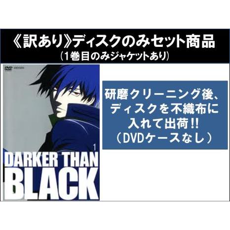 【訳あり】DARKER THAN BLACK 黒の契約者 全9枚 第1話〜第26話 最終 ※ディスク...
